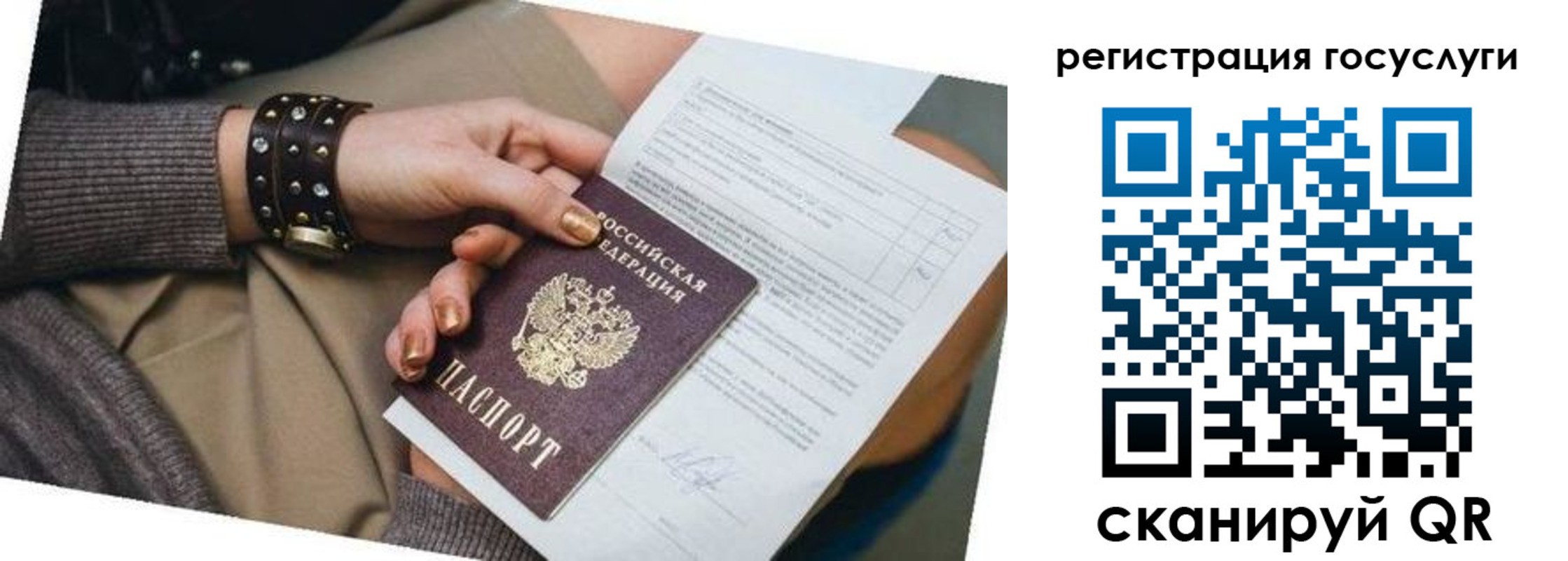 временная прописка в Шумихе