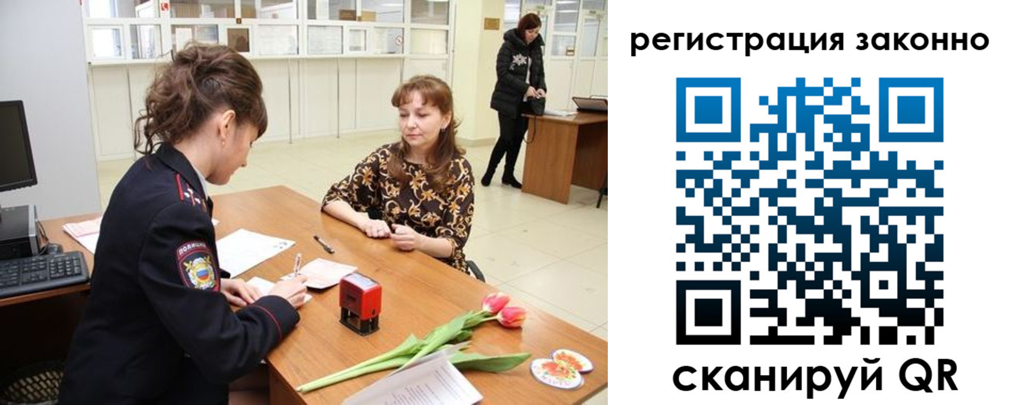 временная регистрация в Шумихе