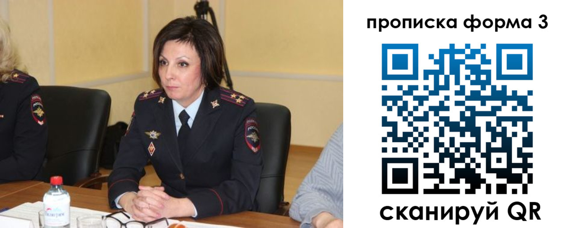 прописка для военкомата в Шумихе