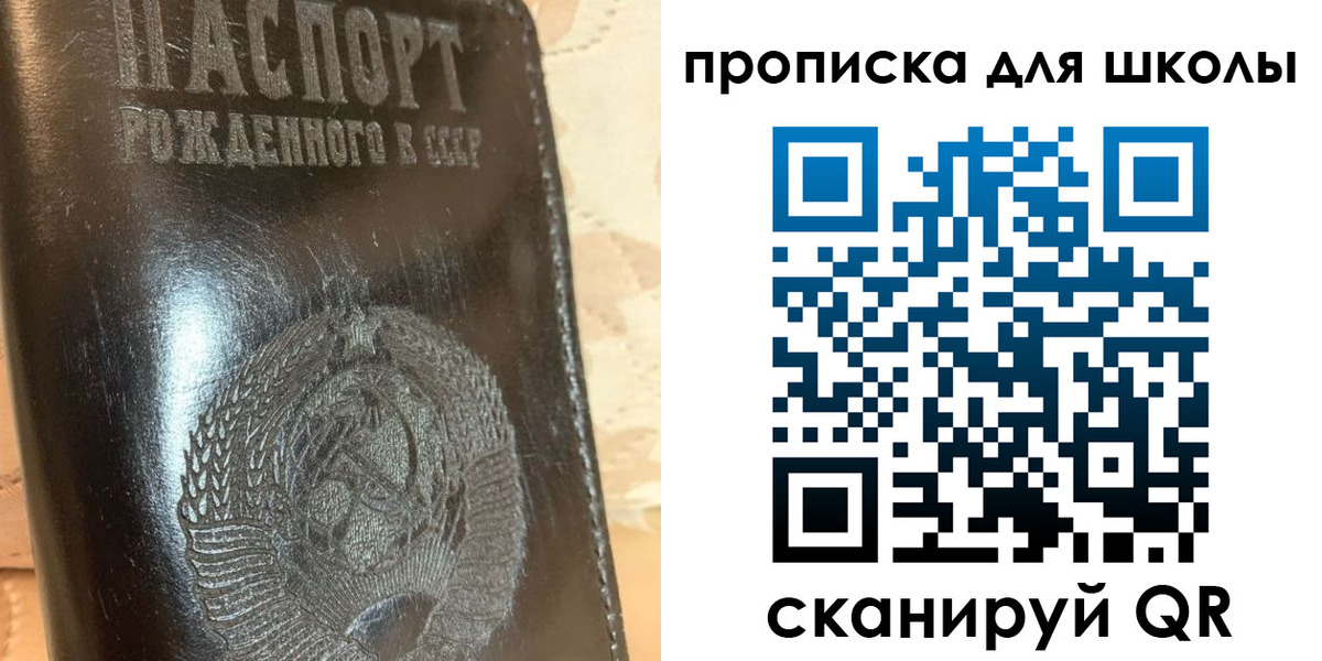 прописка поиск в Шумихе